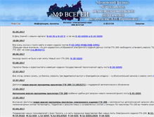 Tablet Screenshot of mfvsegei.ru